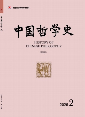 中国哲学史封面